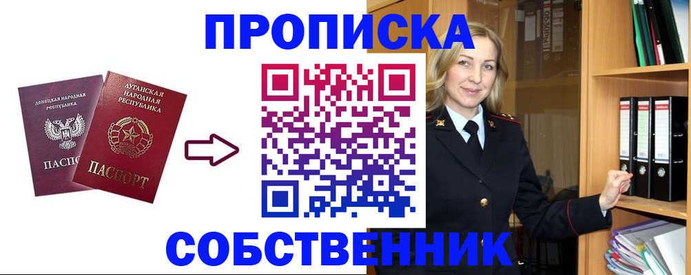 прописка поиск в Давлеканово