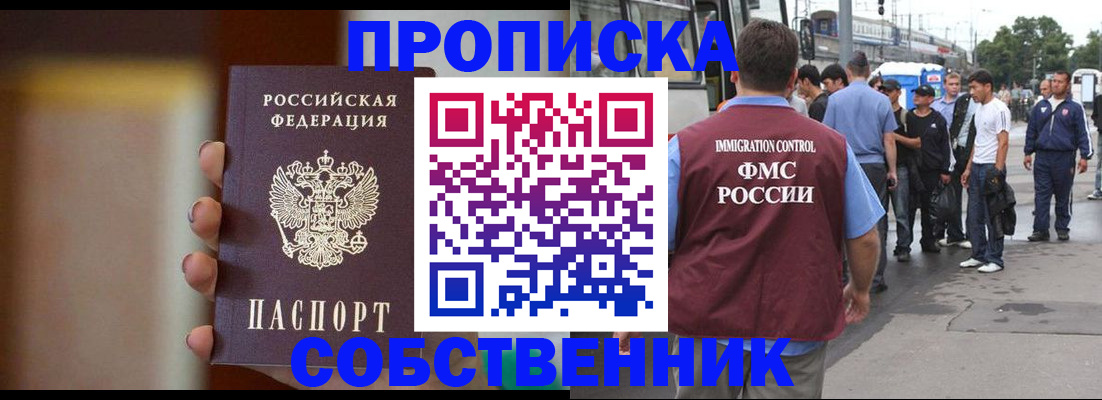 прописка штамп в Давлеканово