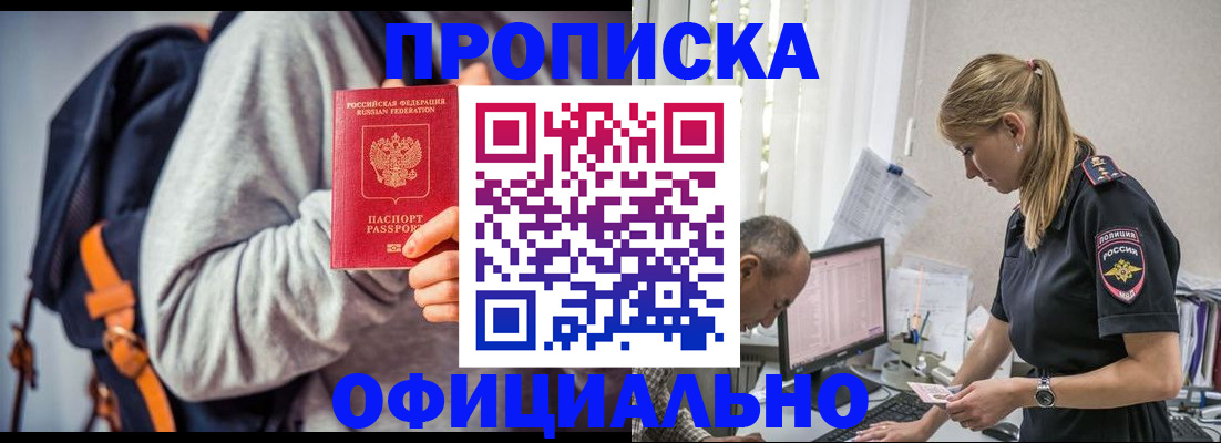 временная регистрация купить в Давлеканово