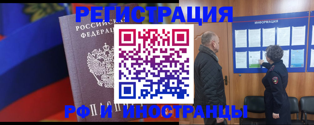 временная регистрация 2025 в Давлеканово