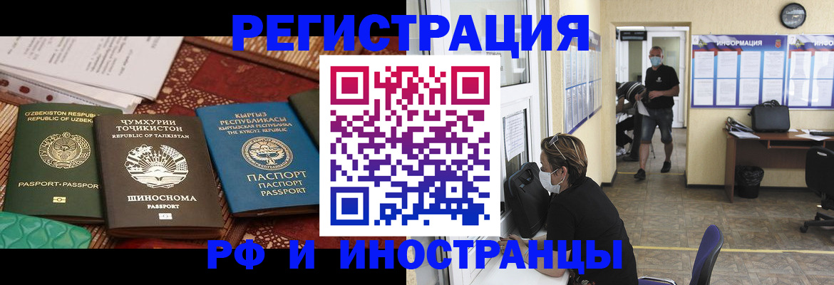 временная регистрация в квартире в Давлеканово