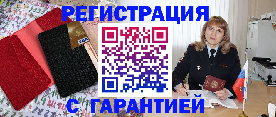 временная регистрация 2025 в Давлеканово